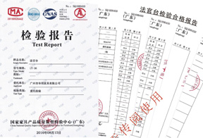 原材料及成品檢驗合格報告