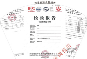 原材料及成品檢驗合格報告